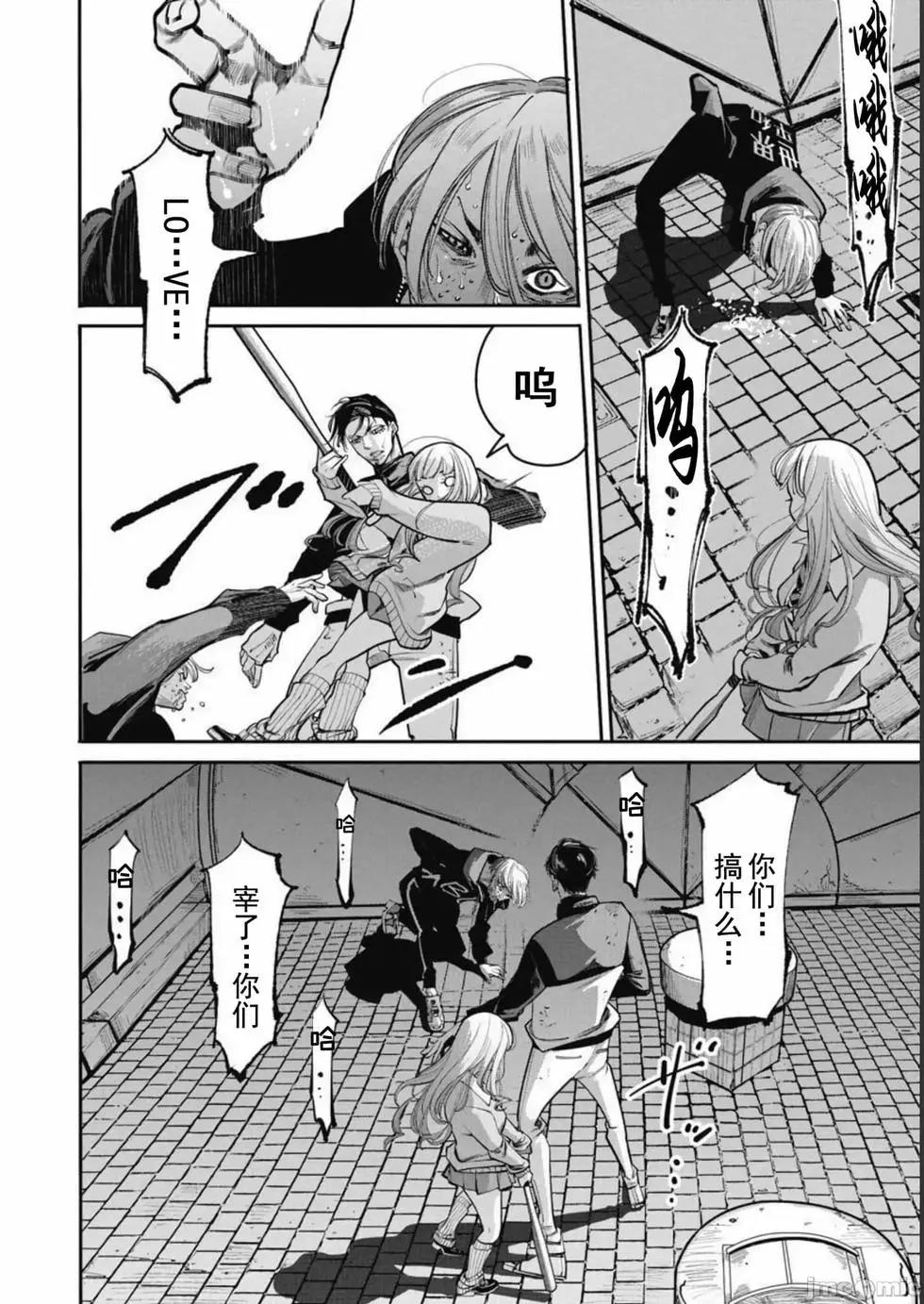 《罪者处理人》第37话 第12页