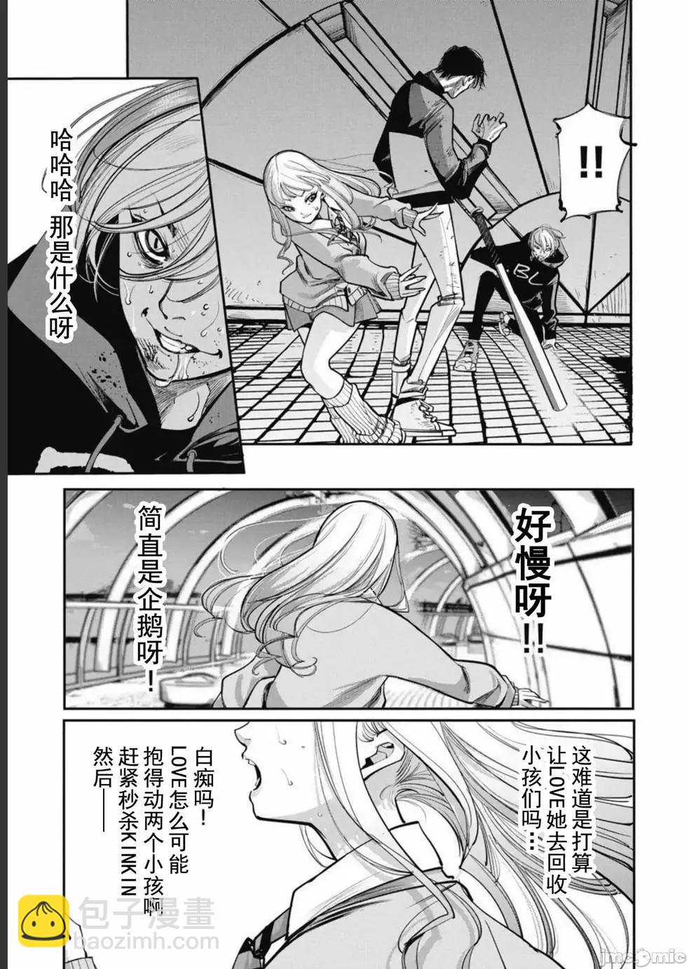 《罪者处理人》第37话 第13页