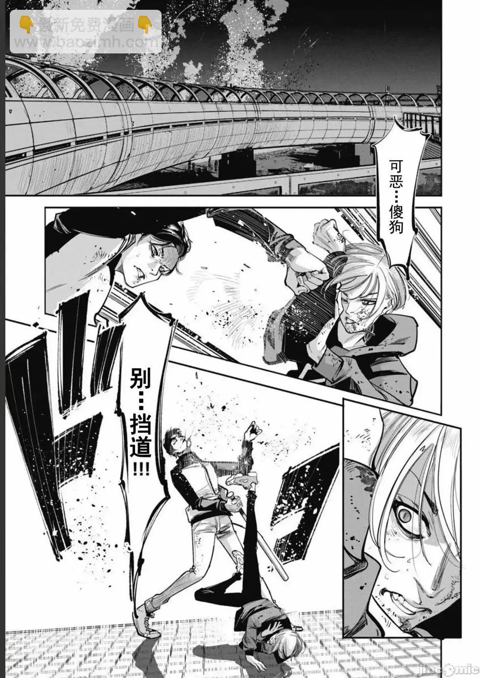 《罪者处理人》第37话 第17页