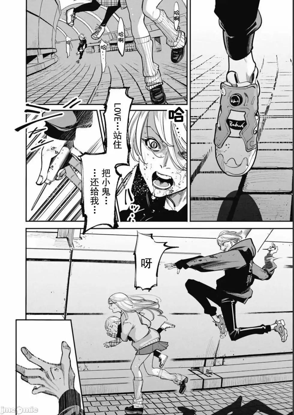 《罪者处理人》第37话 第18页
