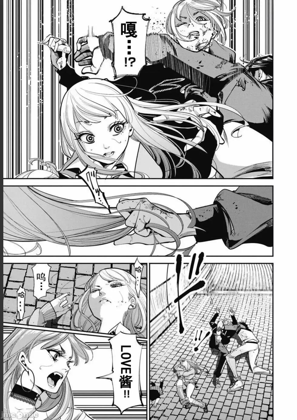 《罪者处理人》第37话 第19页
