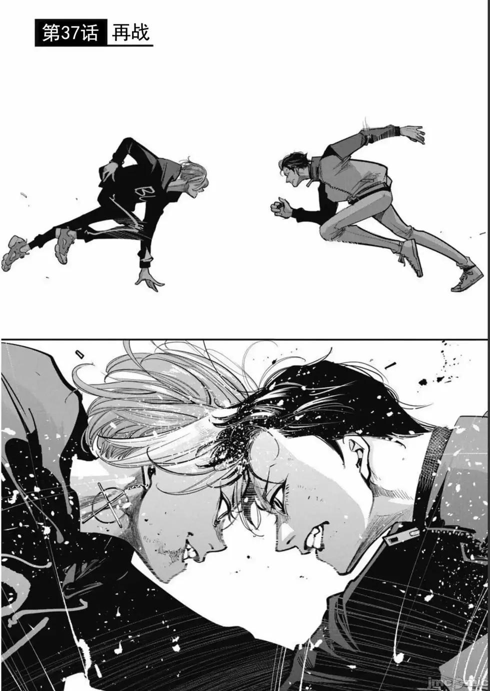 《罪者处理人》第37话 第4页