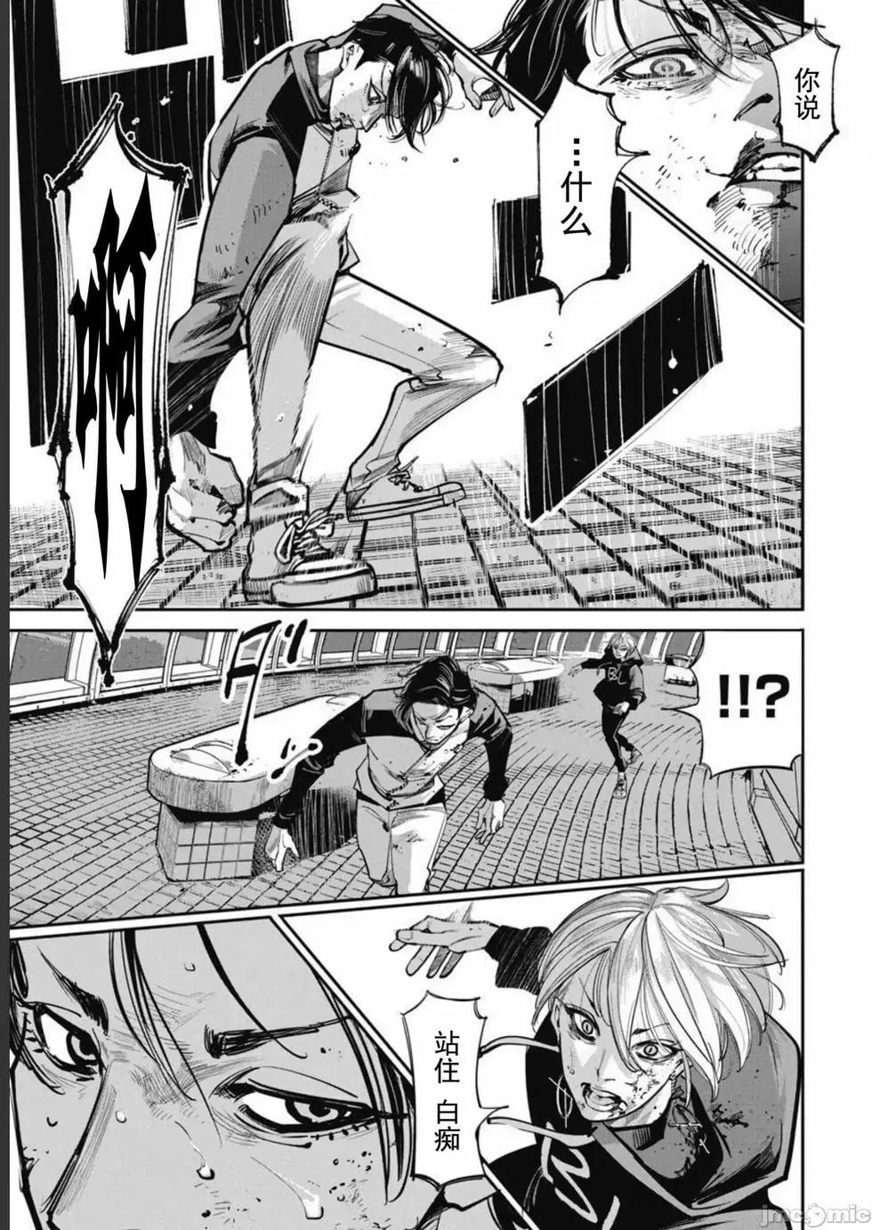 《罪者处理人》第37话 第7页