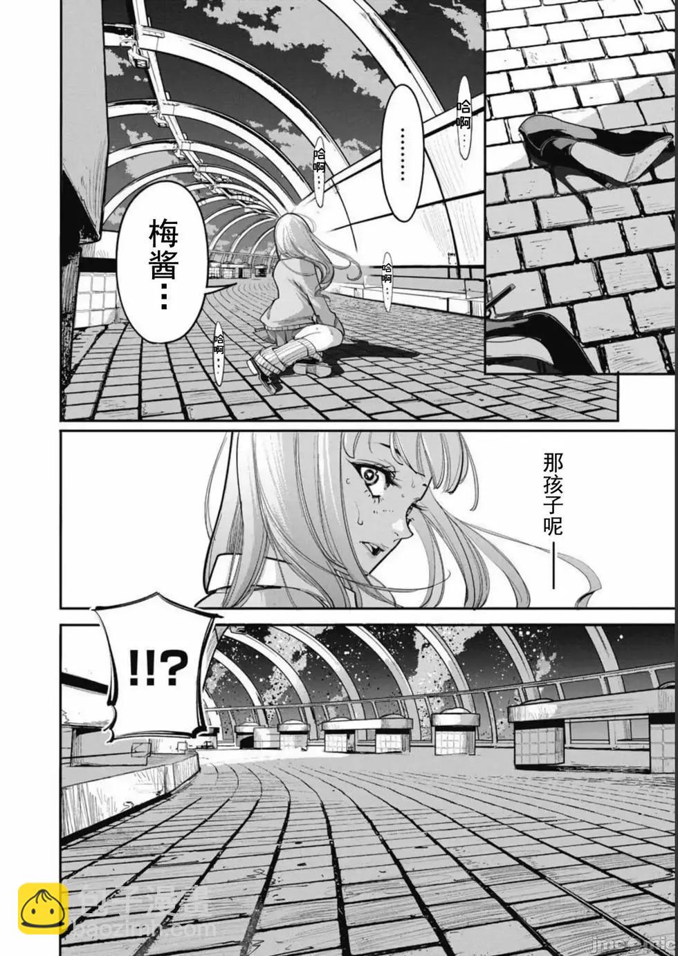 《罪者处理人》第38话 第10页