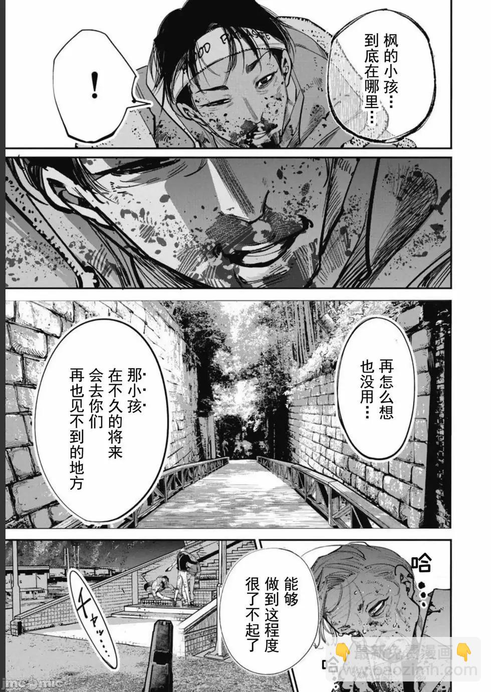 《罪者处理人》第38话 第15页