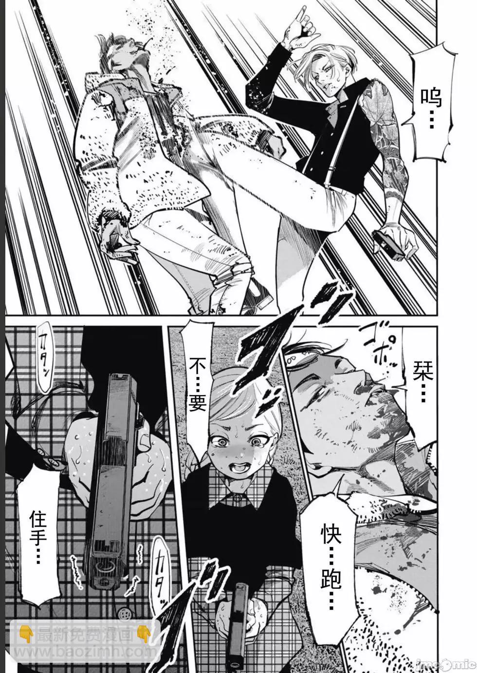 《罪者处理人》第38话 第19页
