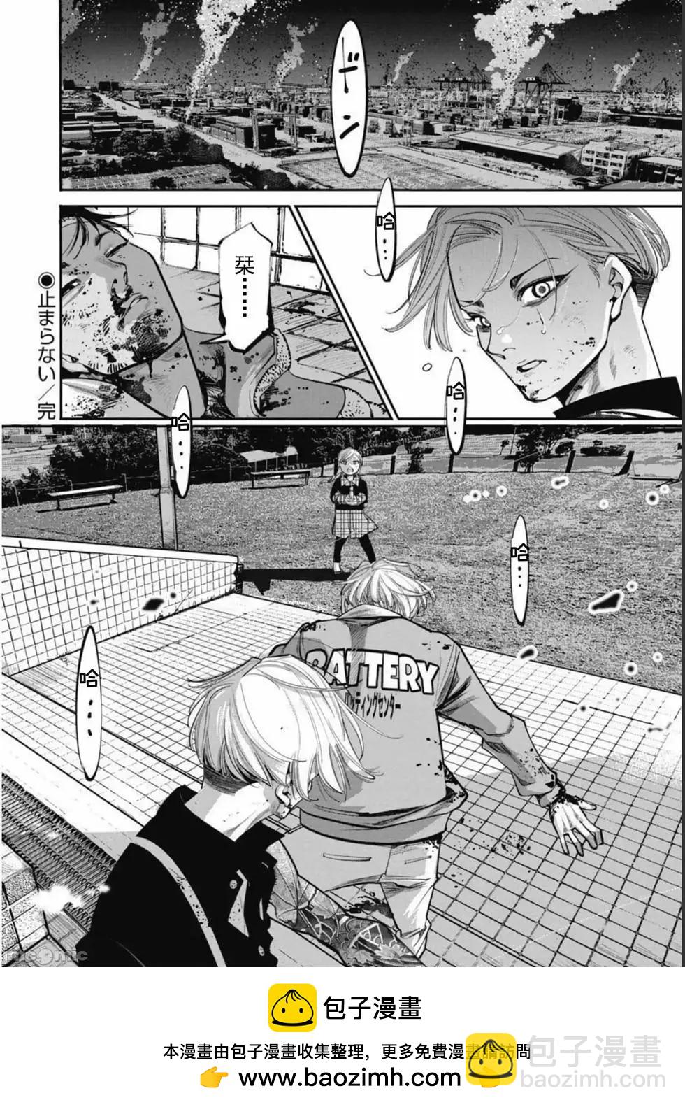 《罪者处理人》第38话 第20页