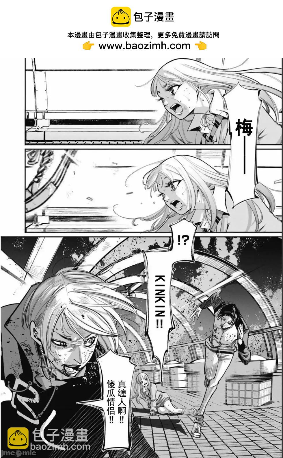 《罪者处理人》第38话 第2页
