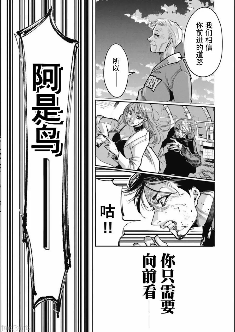 《罪者处理人》第38话 第6页