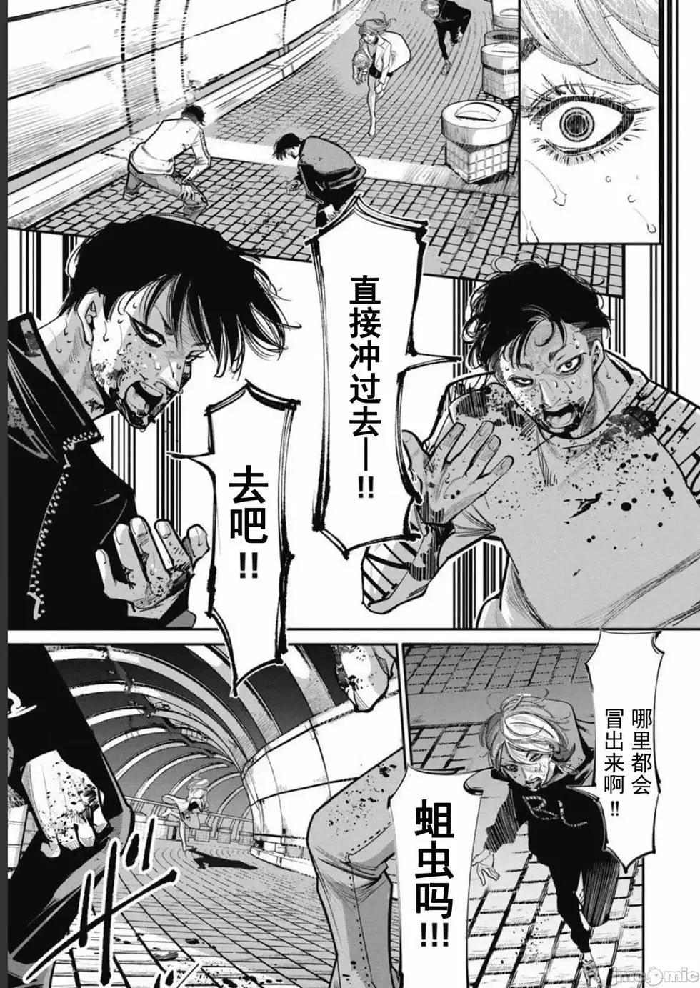 《罪者处理人》第38话 第7页