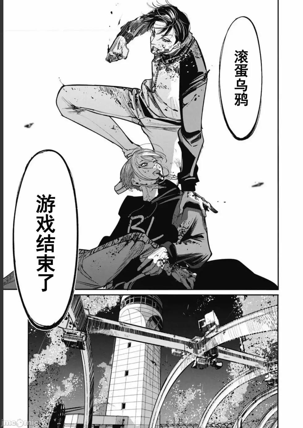 《罪者处理人》第38话 第9页