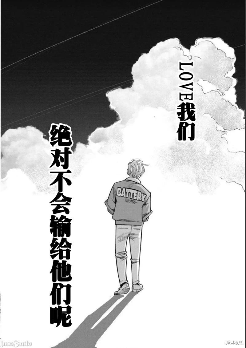 《罪者处理人》第42话 第22页