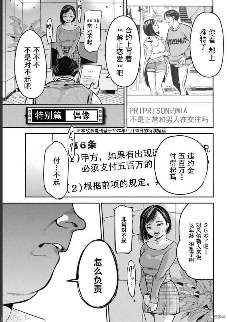 《罪者处理人》第42话 第27页