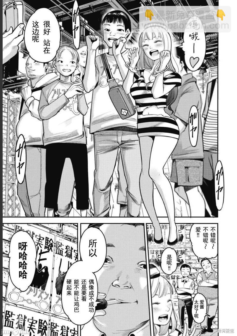 《罪者处理人》第42话 第33页