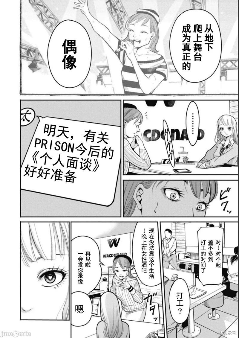 《罪者处理人》第42话 第36页