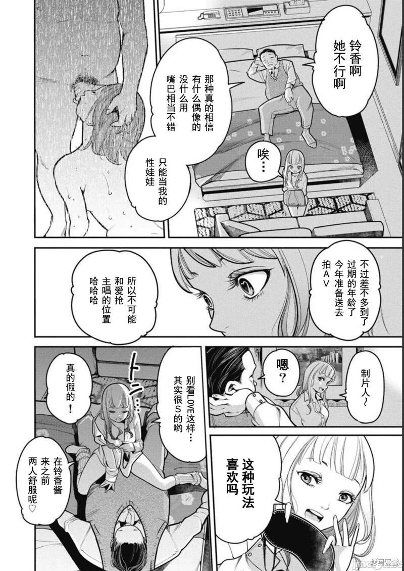《罪者处理人》第42话 第42页