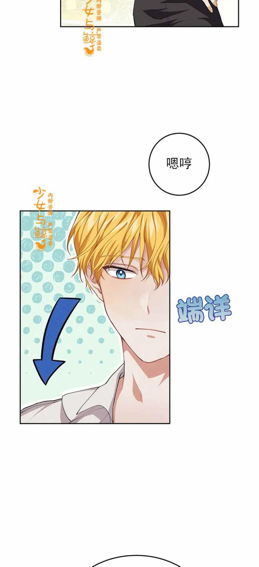 《王子大人，请回复！》第4话 第11页