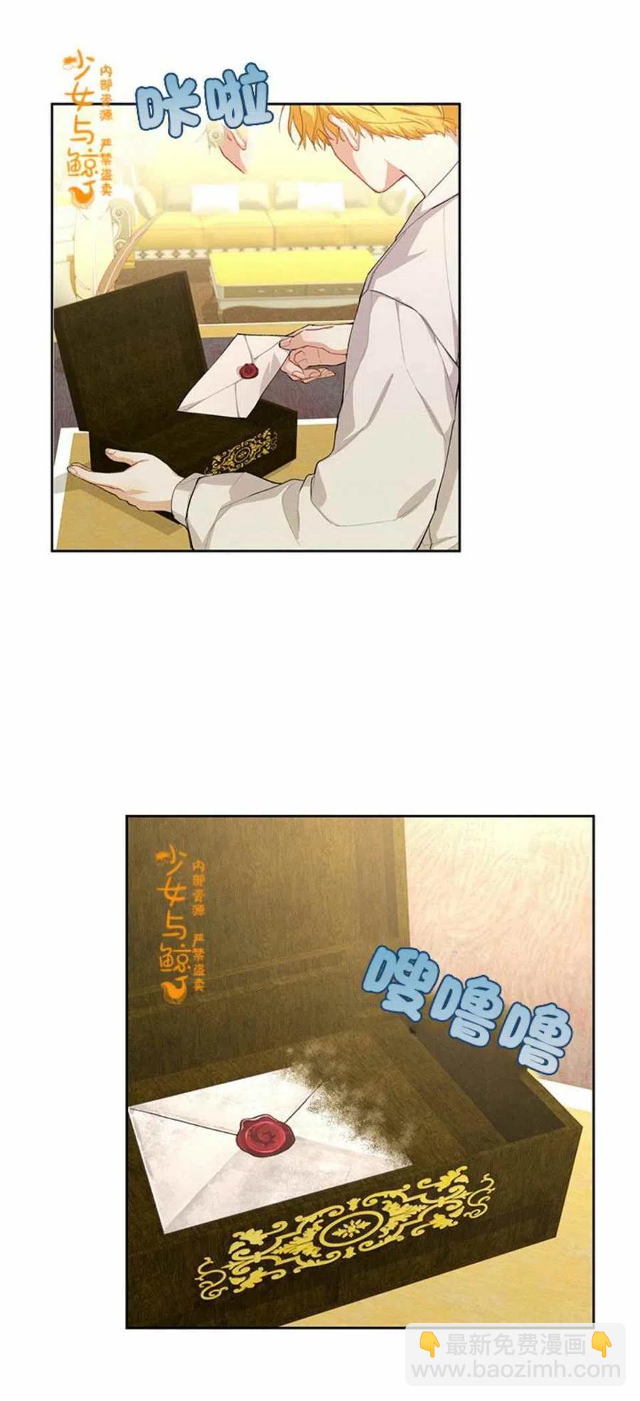 《王子大人，请回复！》第4话 第15页
