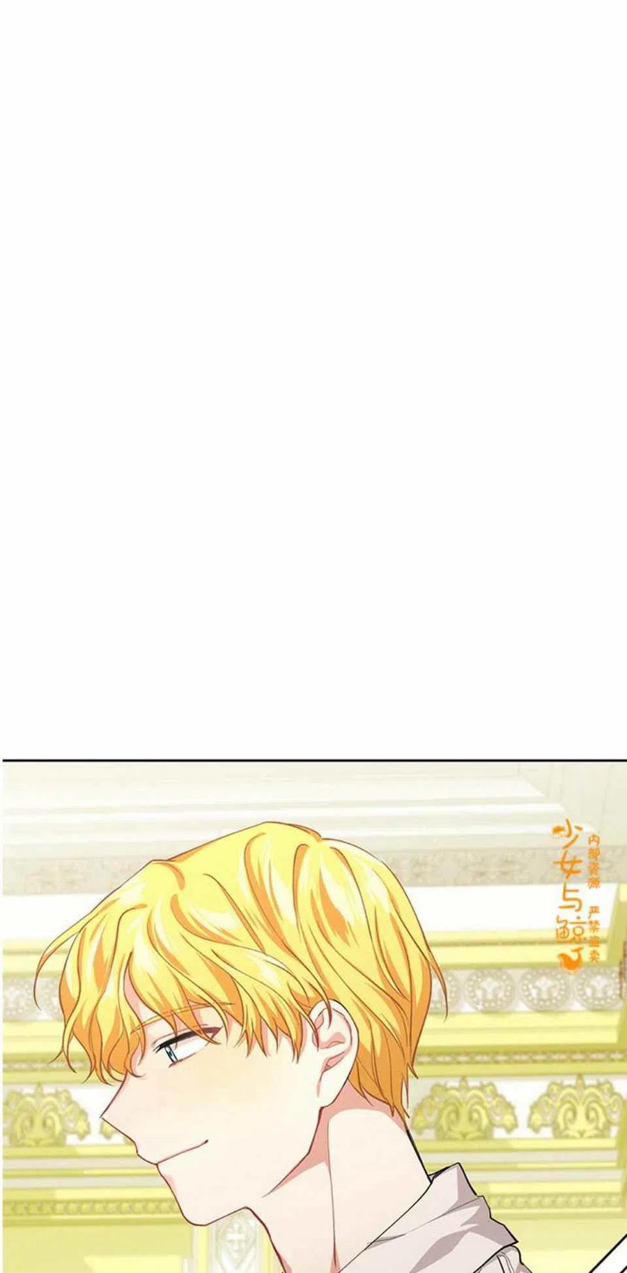《王子大人，请回复！》第4话 第21页