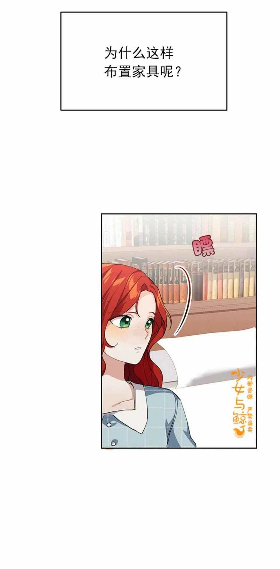 《王子大人，请回复！》第4话 第24页