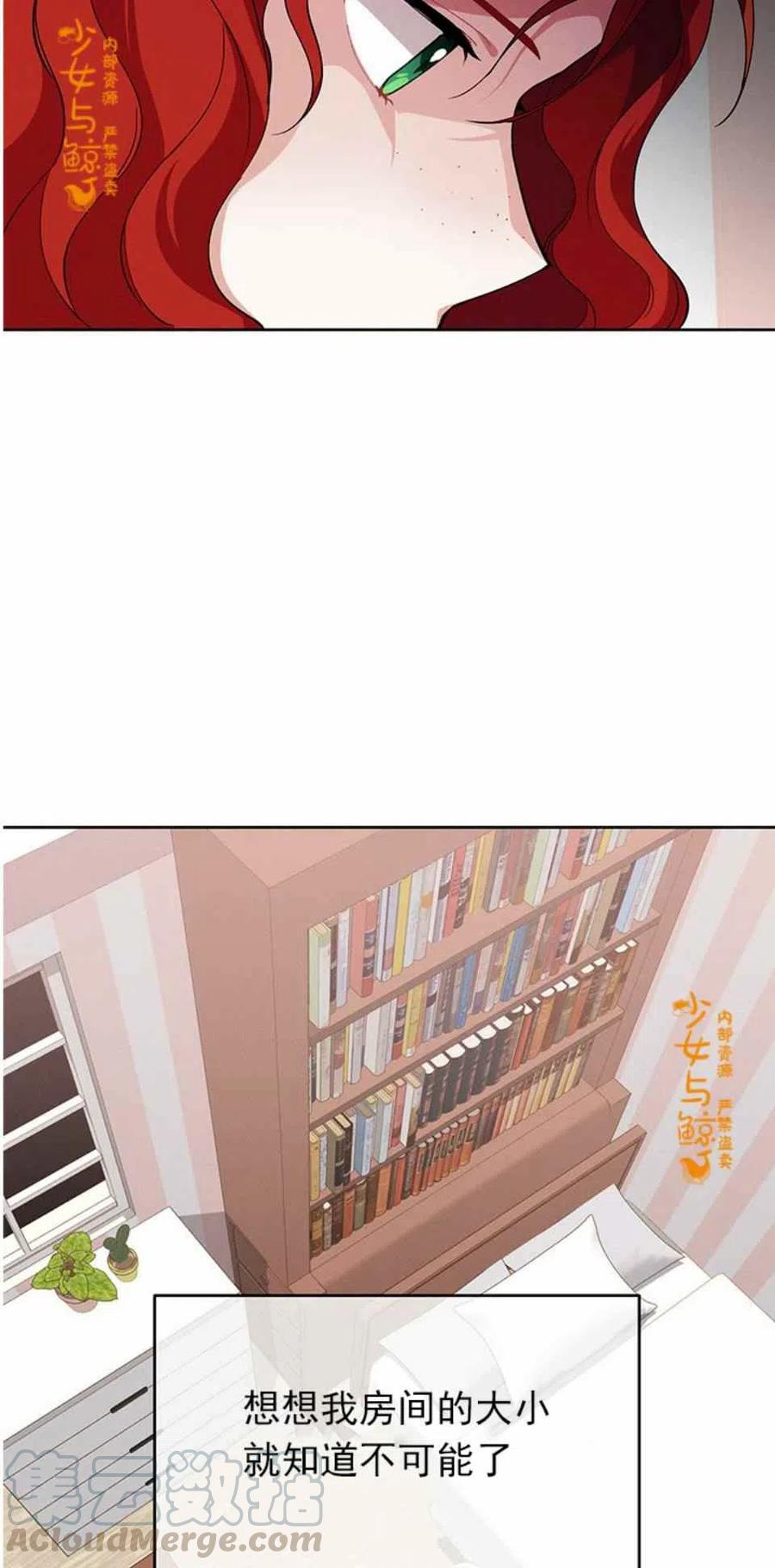 《王子大人，请回复！》第4话 第28页
