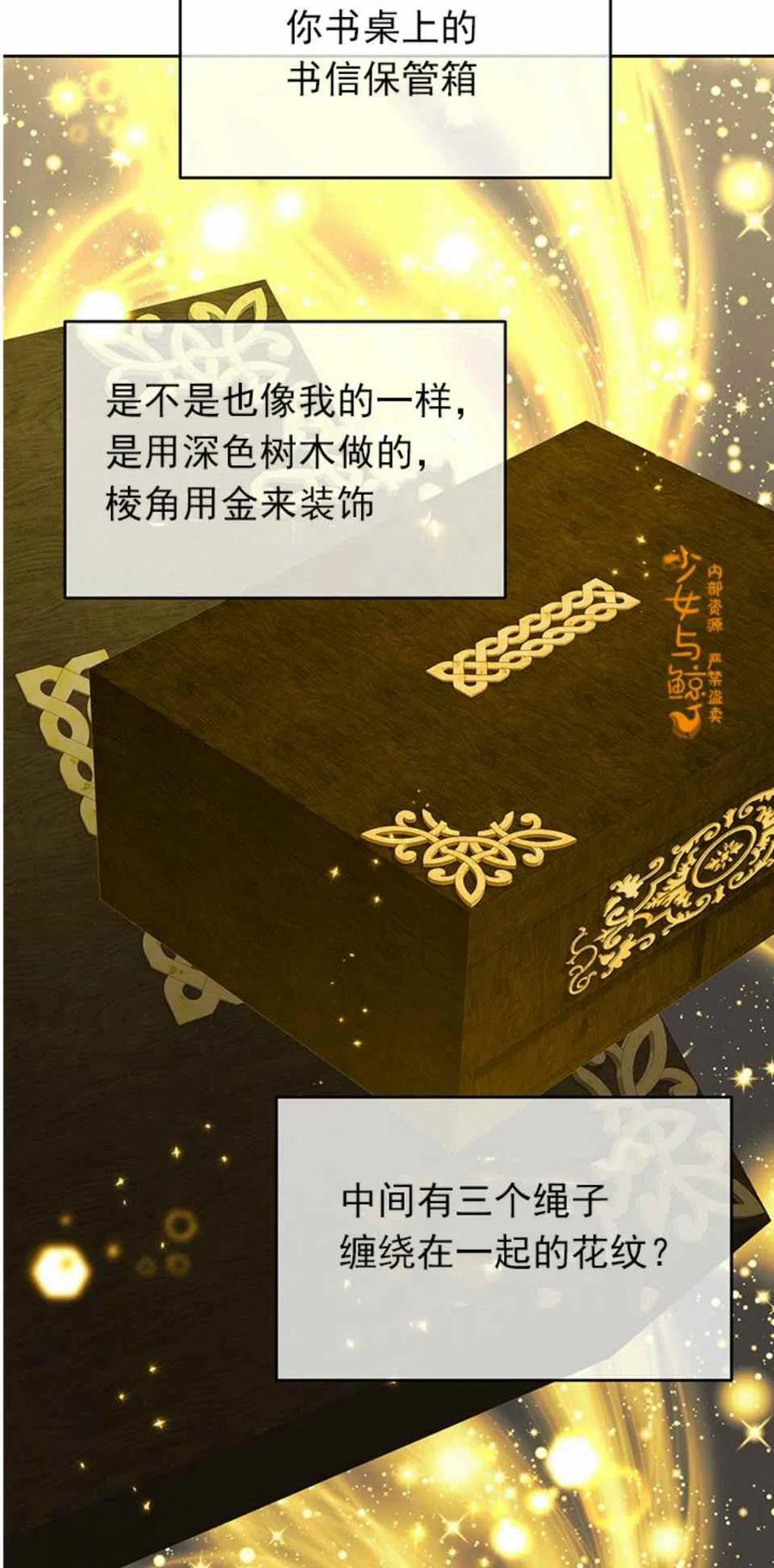 《王子大人，请回复！》第4话 第30页