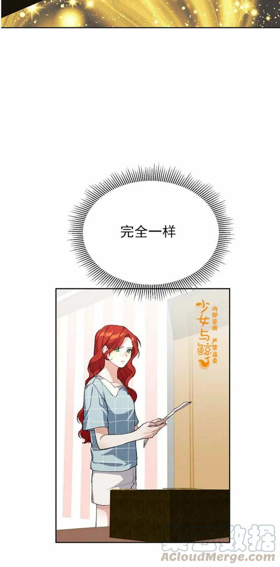 《王子大人，请回复！》第4话 第31页