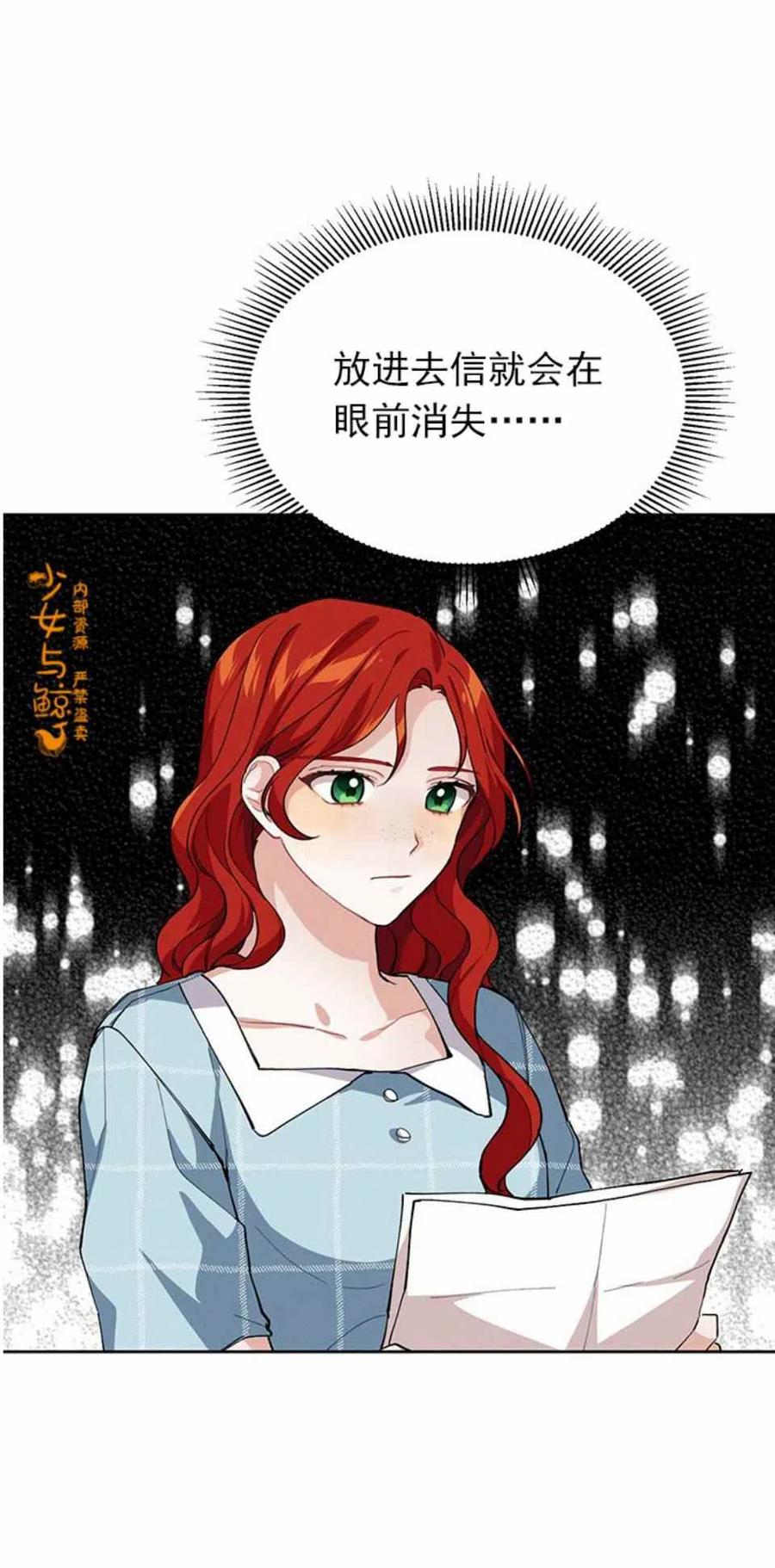 《王子大人，请回复！》第4话 第32页