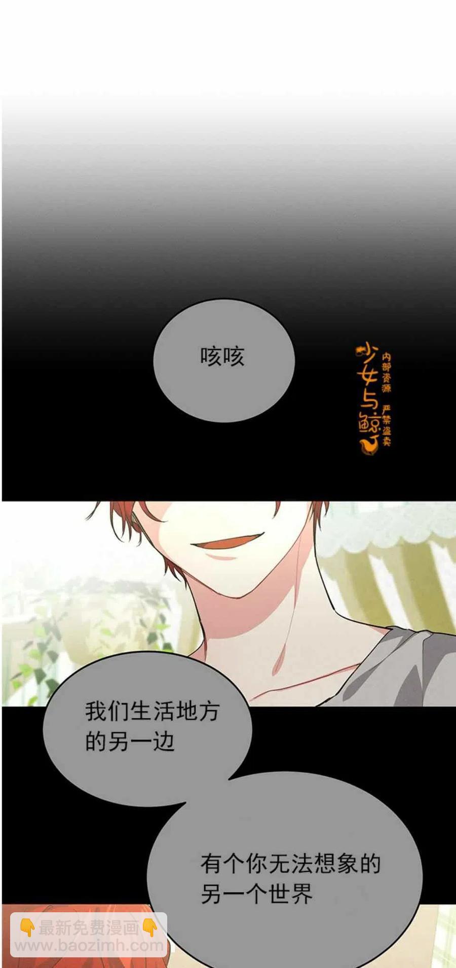 《王子大人，请回复！》第4话 第41页
