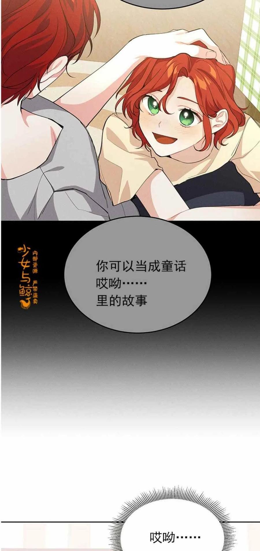 《王子大人，请回复！》第4话 第42页