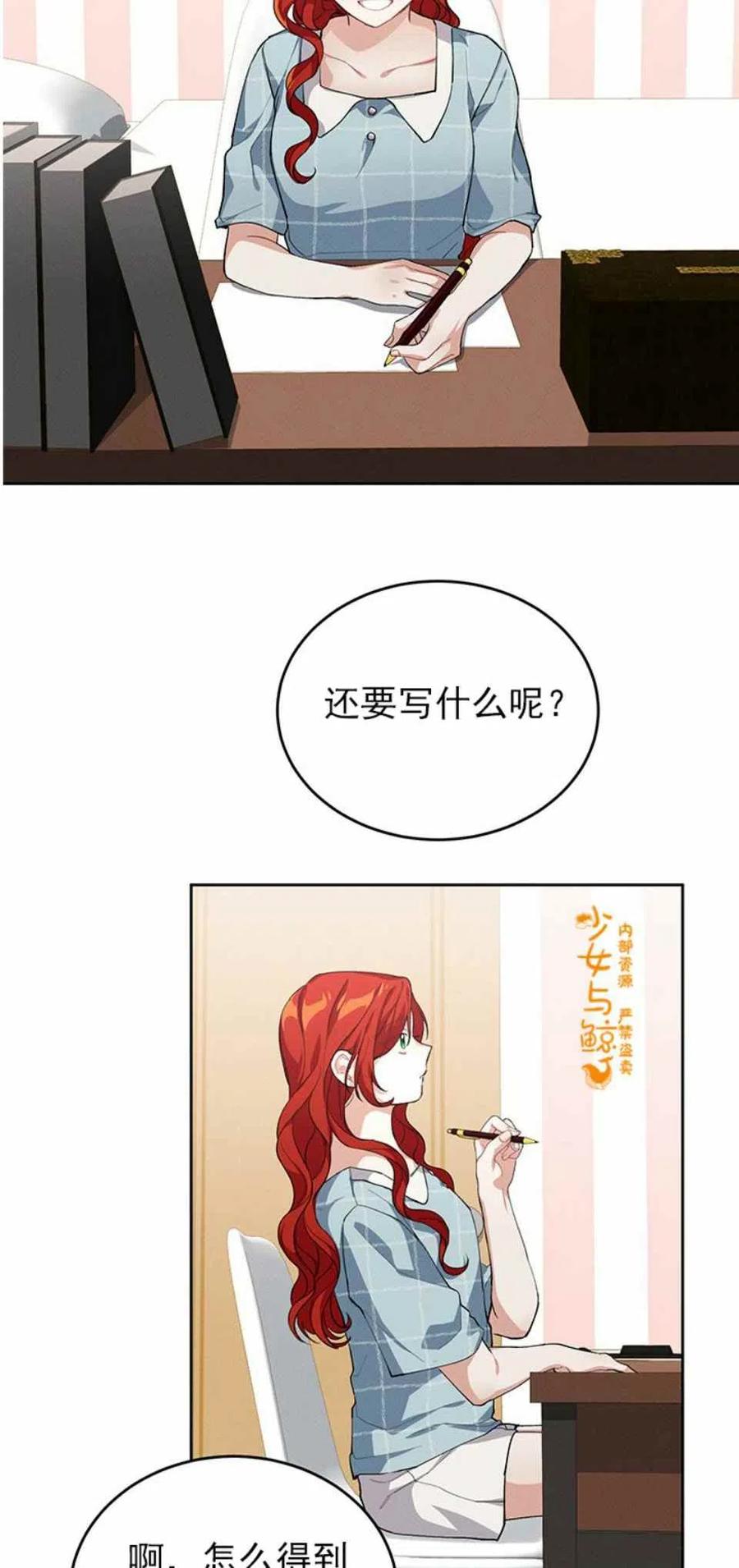 《王子大人，请回复！》第4话 第47页