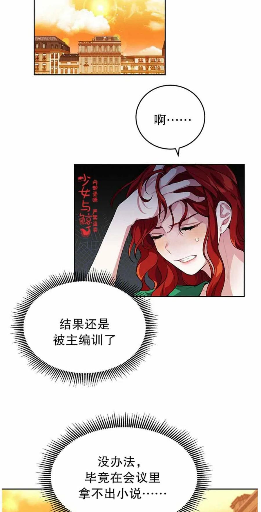 《王子大人，请回复！》第3话 第12页