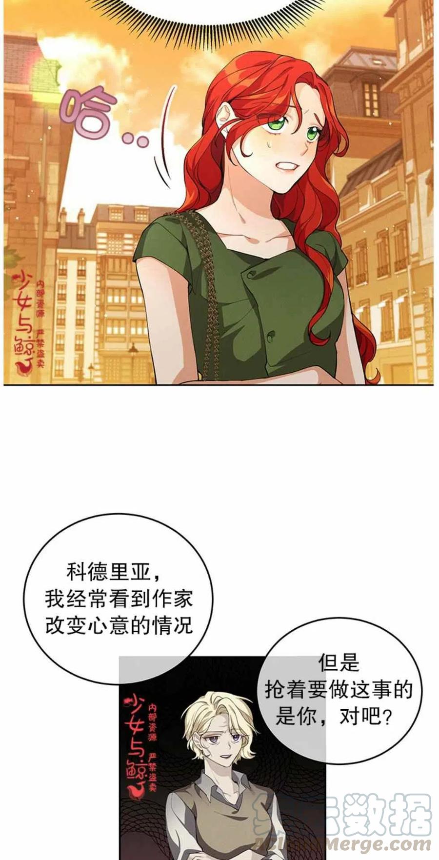 《王子大人，请回复！》第3话 第13页