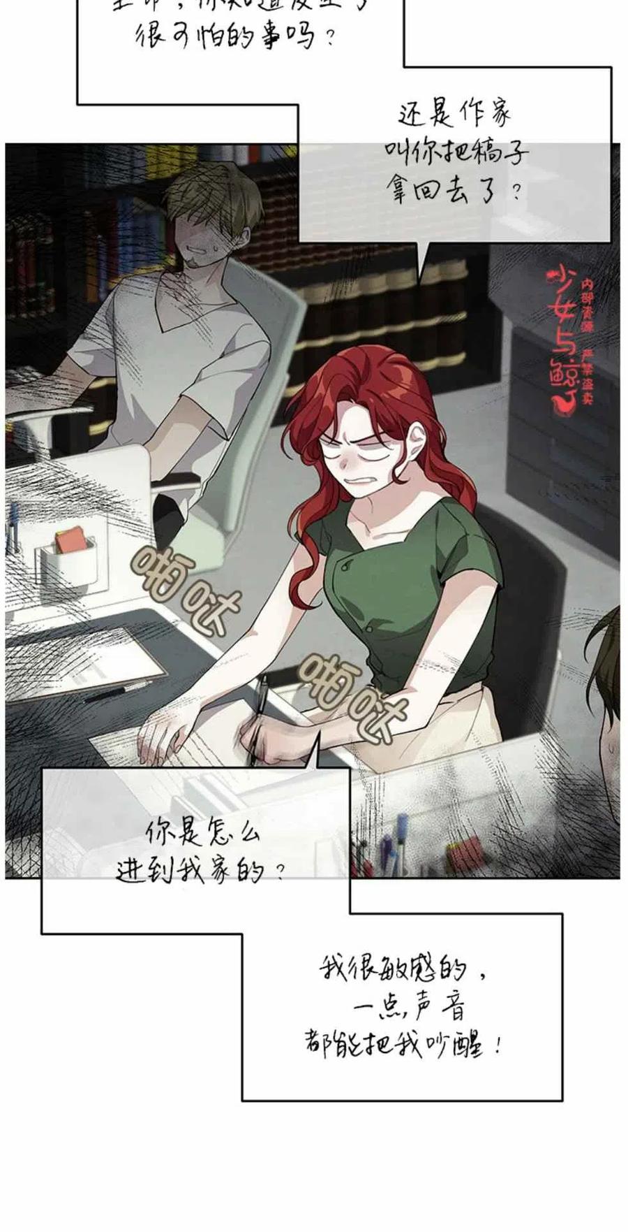 《王子大人，请回复！》第3话 第15页