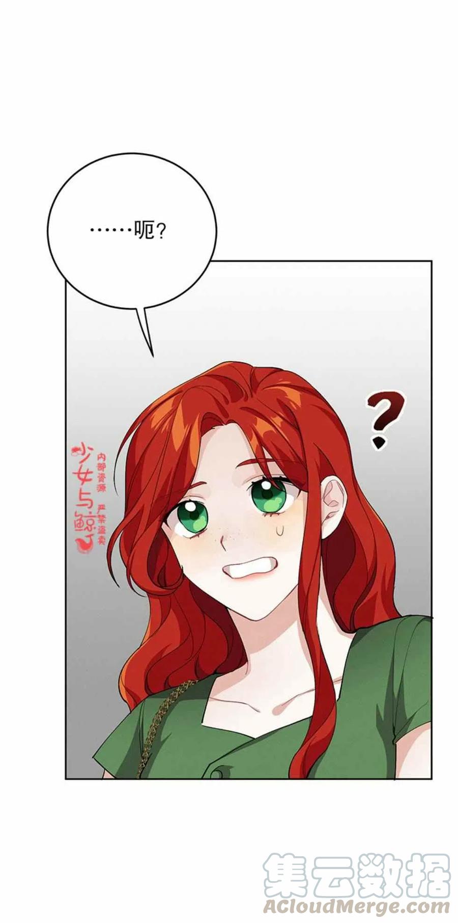 《王子大人，请回复！》第3话 第25页