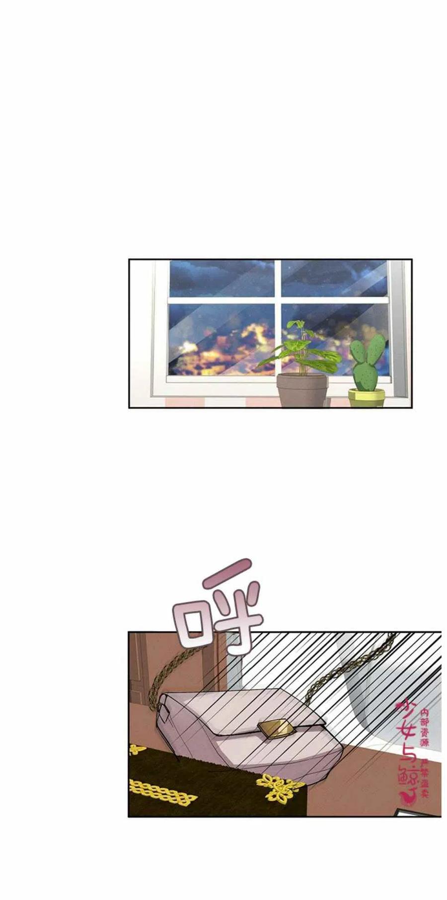 《王子大人，请回复！》第3话 第32页