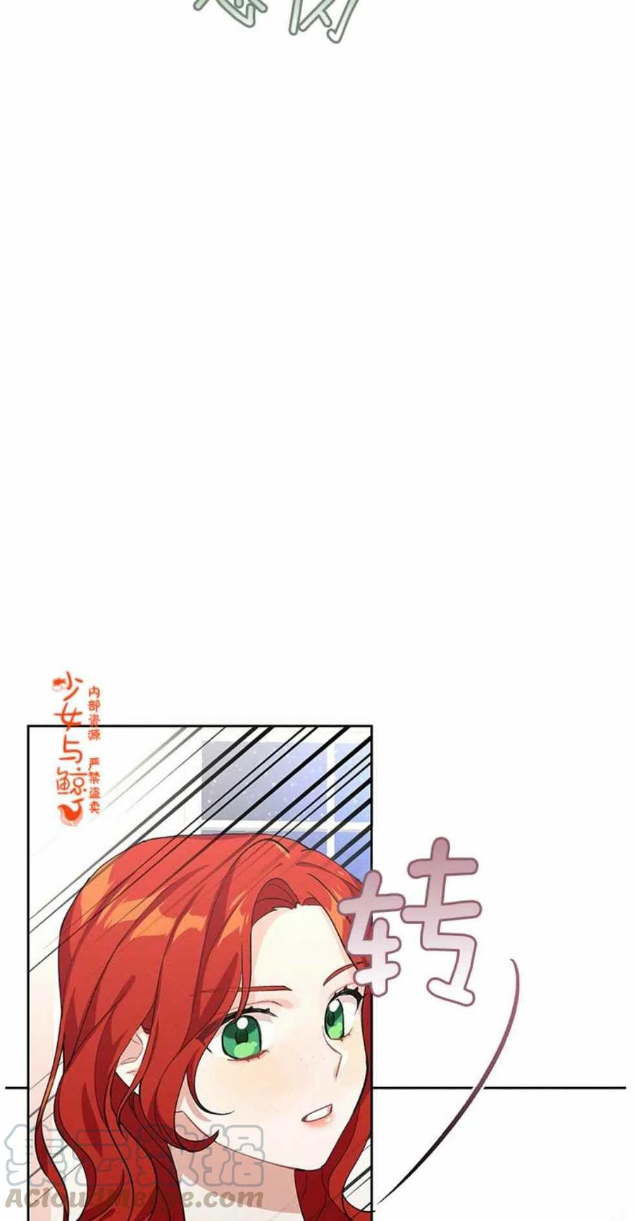 《王子大人，请回复！》第3话 第37页