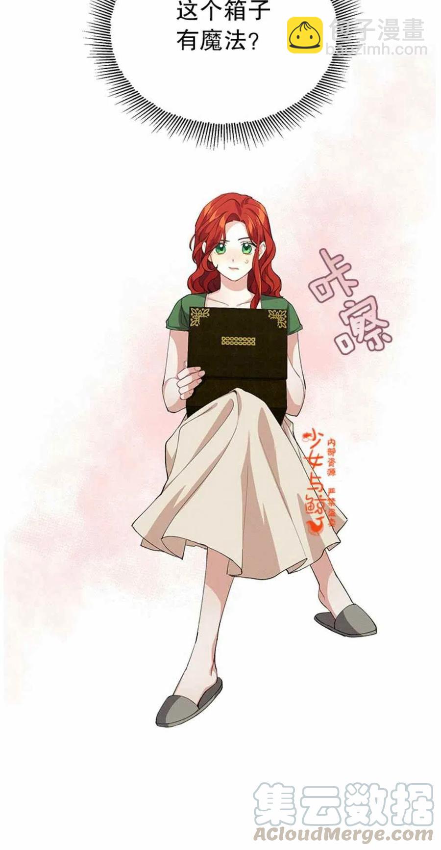 《王子大人，请回复！》第3话 第40页