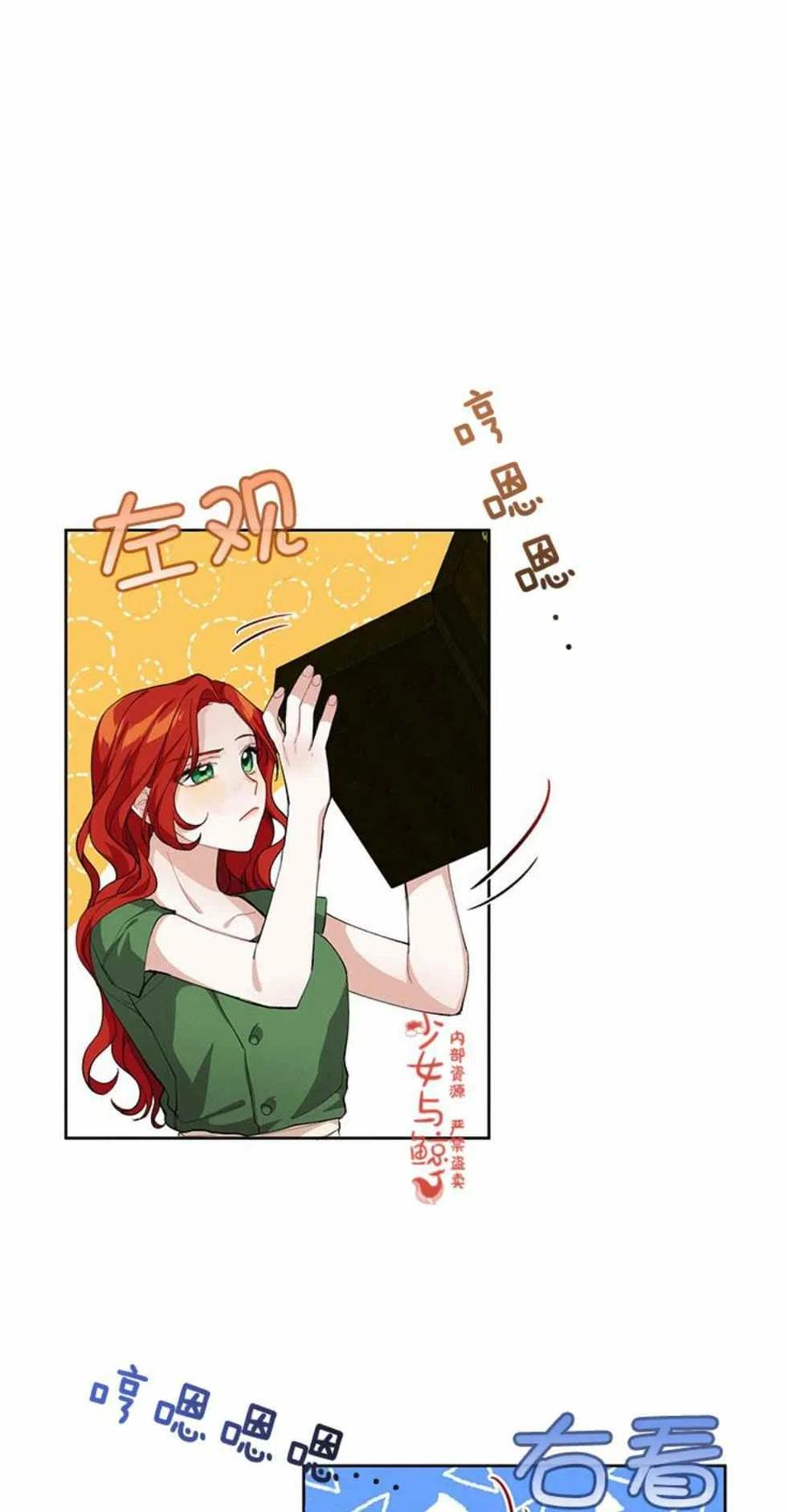 《王子大人，请回复！》第3话 第41页
