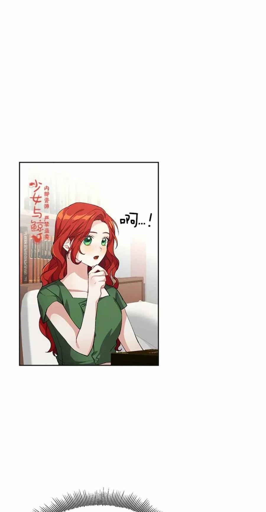 《王子大人，请回复！》第3话 第45页
