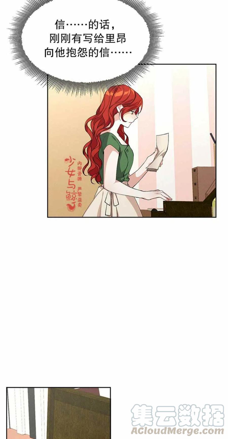 《王子大人，请回复！》第3话 第46页