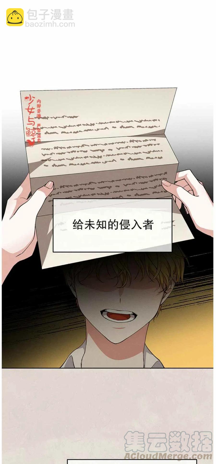 《王子大人，请回复！》第3话 第4页