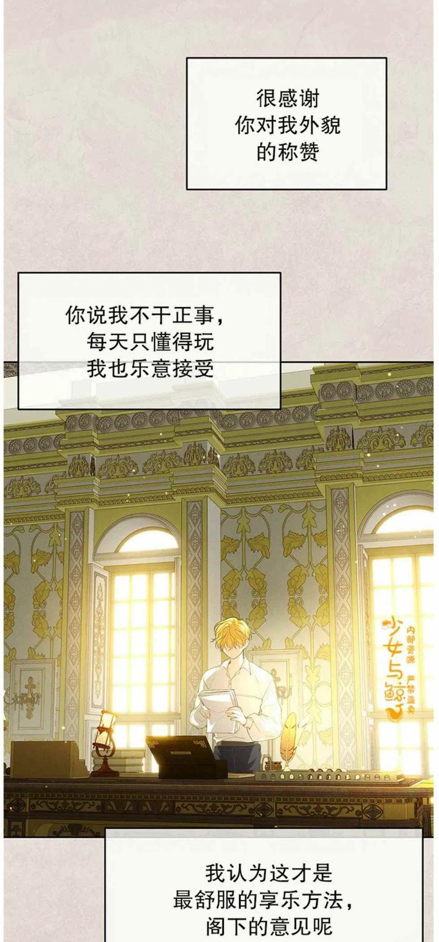 《王子大人，请回复！》第3话 第6页