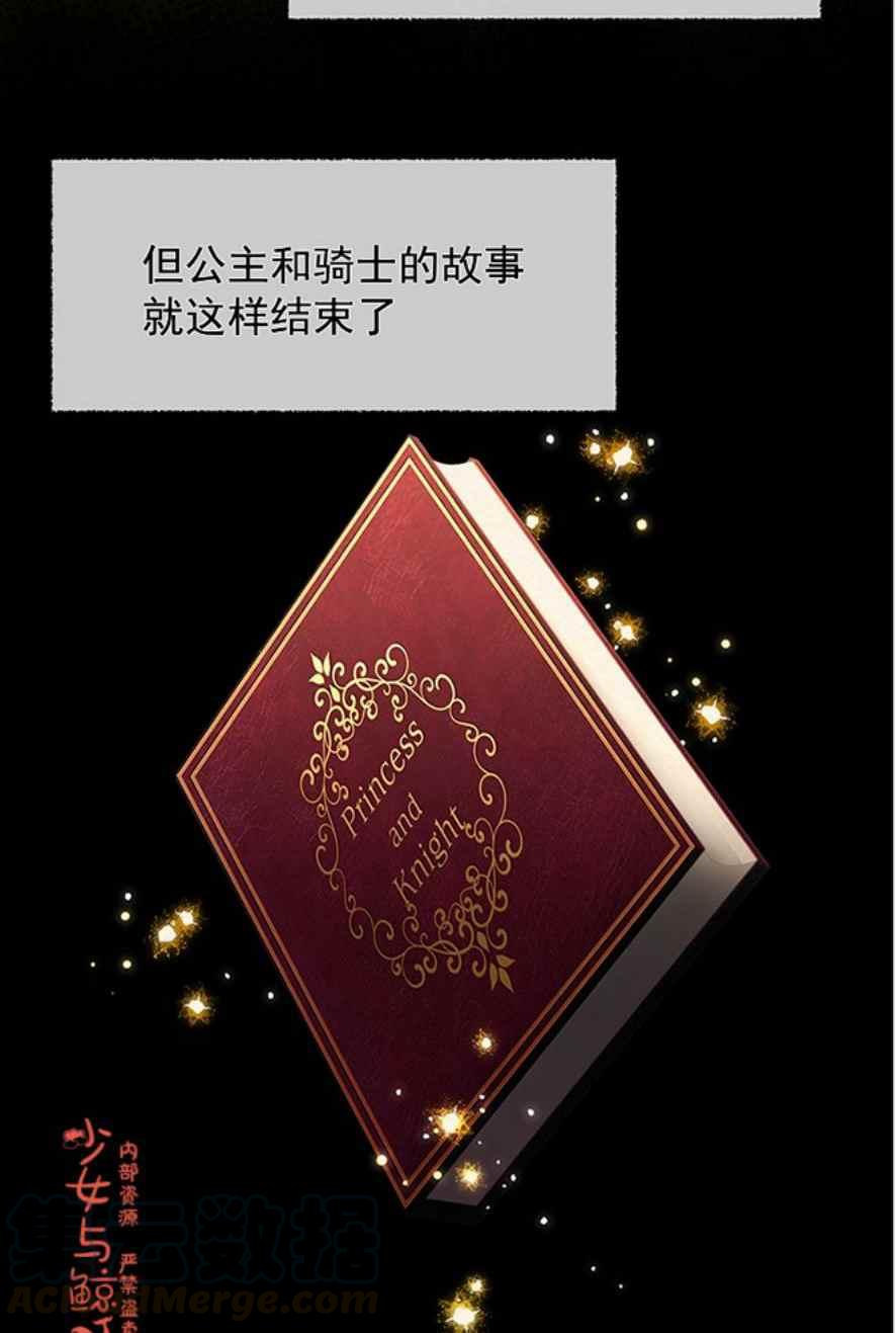 《王子大人，请回复！》第1话 第13页