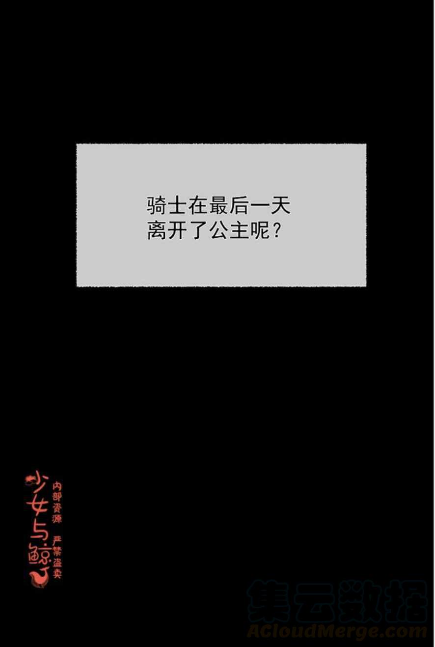 《王子大人，请回复！》第1话 第16页