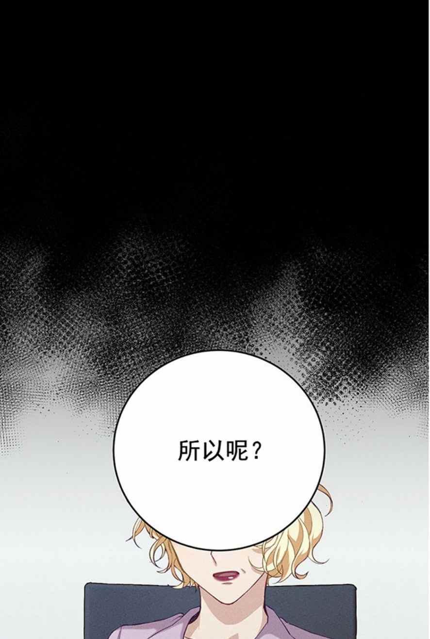 《王子大人，请回复！》第1话 第17页