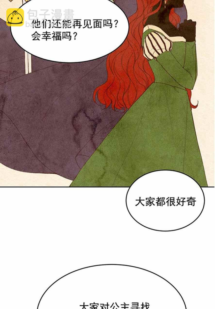 《王子大人，请回复！》第1话 第23页