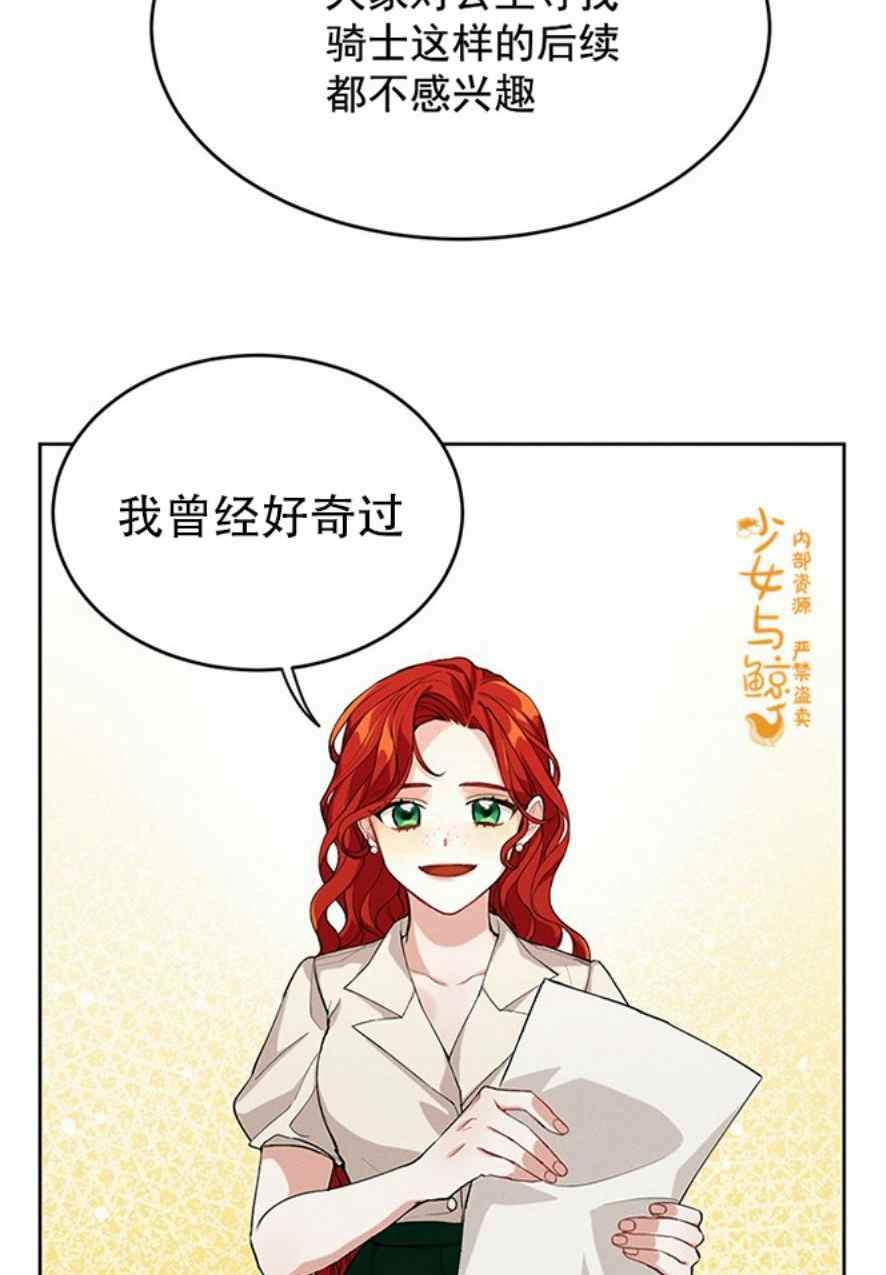 《王子大人，请回复！》第1话 第24页