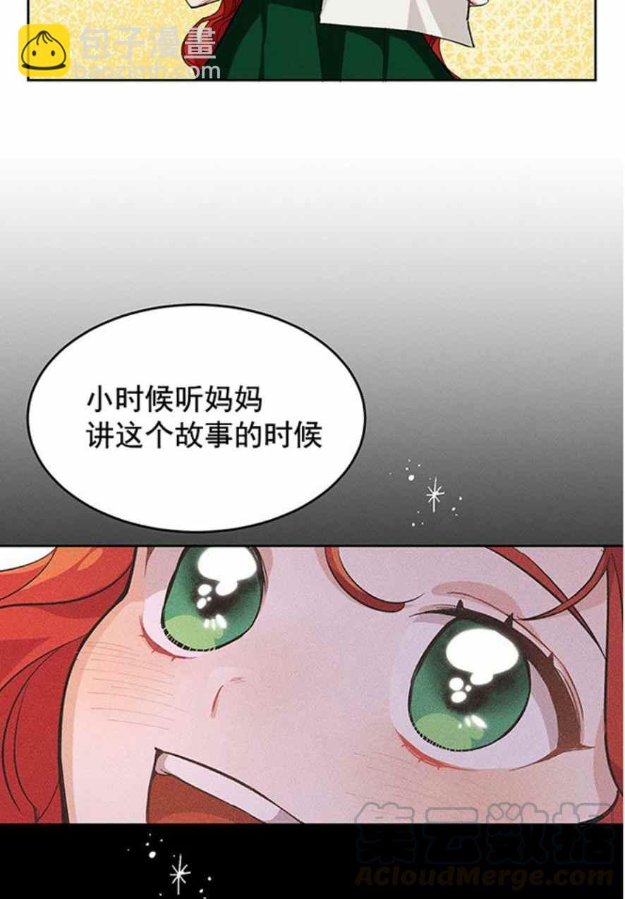 《王子大人，请回复！》第1话 第25页