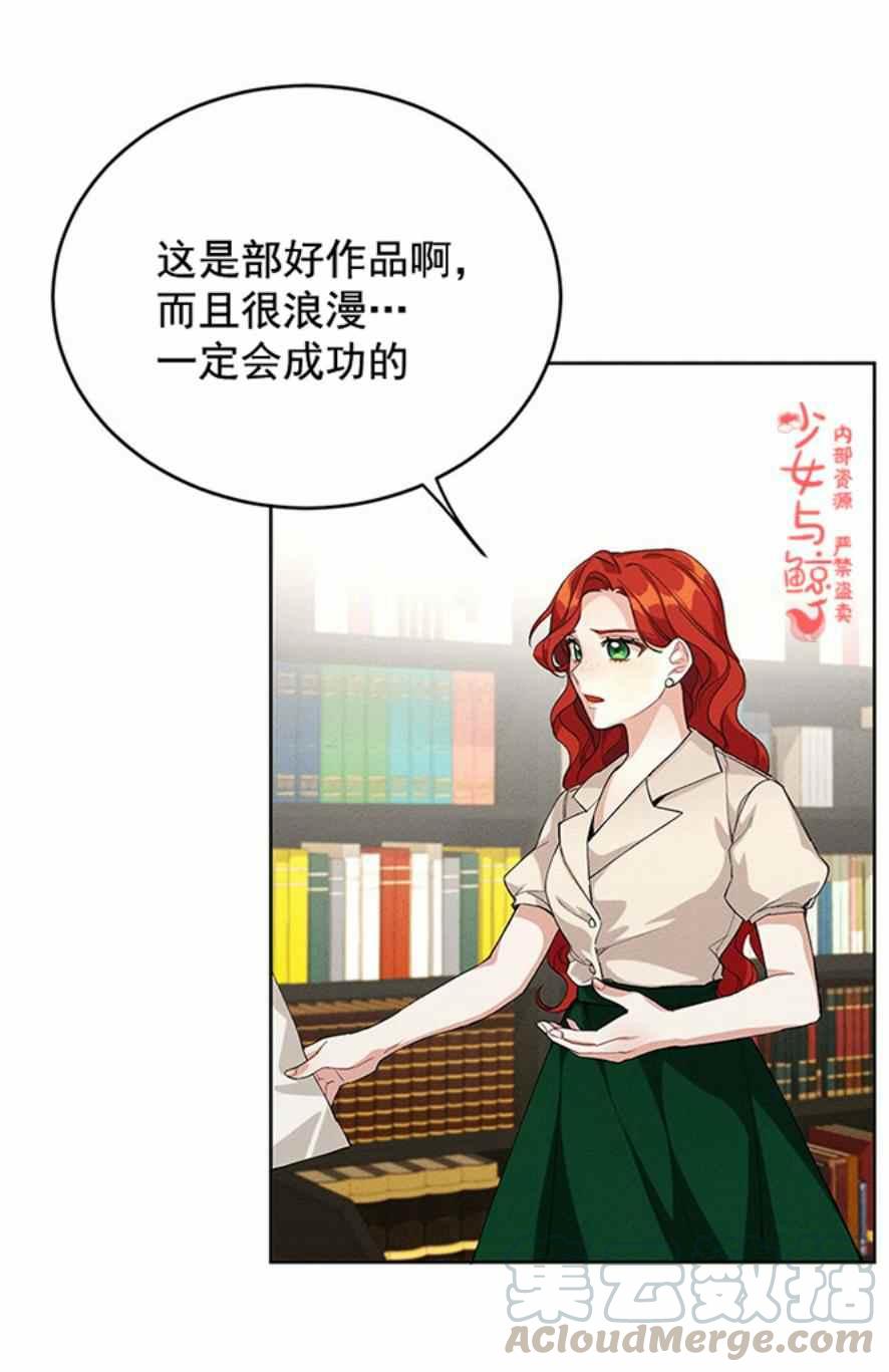 《王子大人，请回复！》第1话 第31页